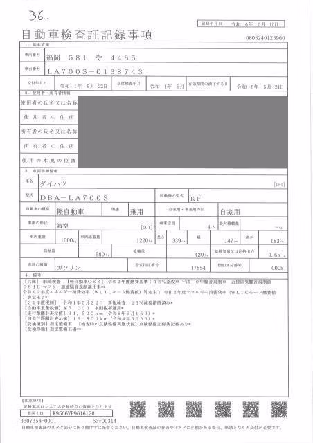 DAIHATSU WAKE