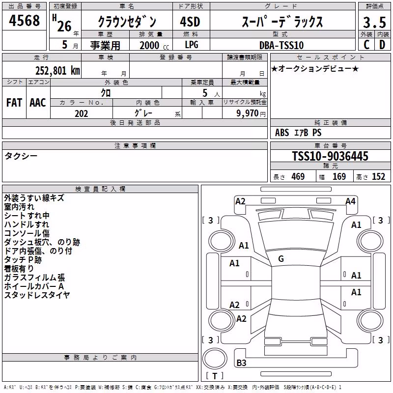 TOYOTA CROWN