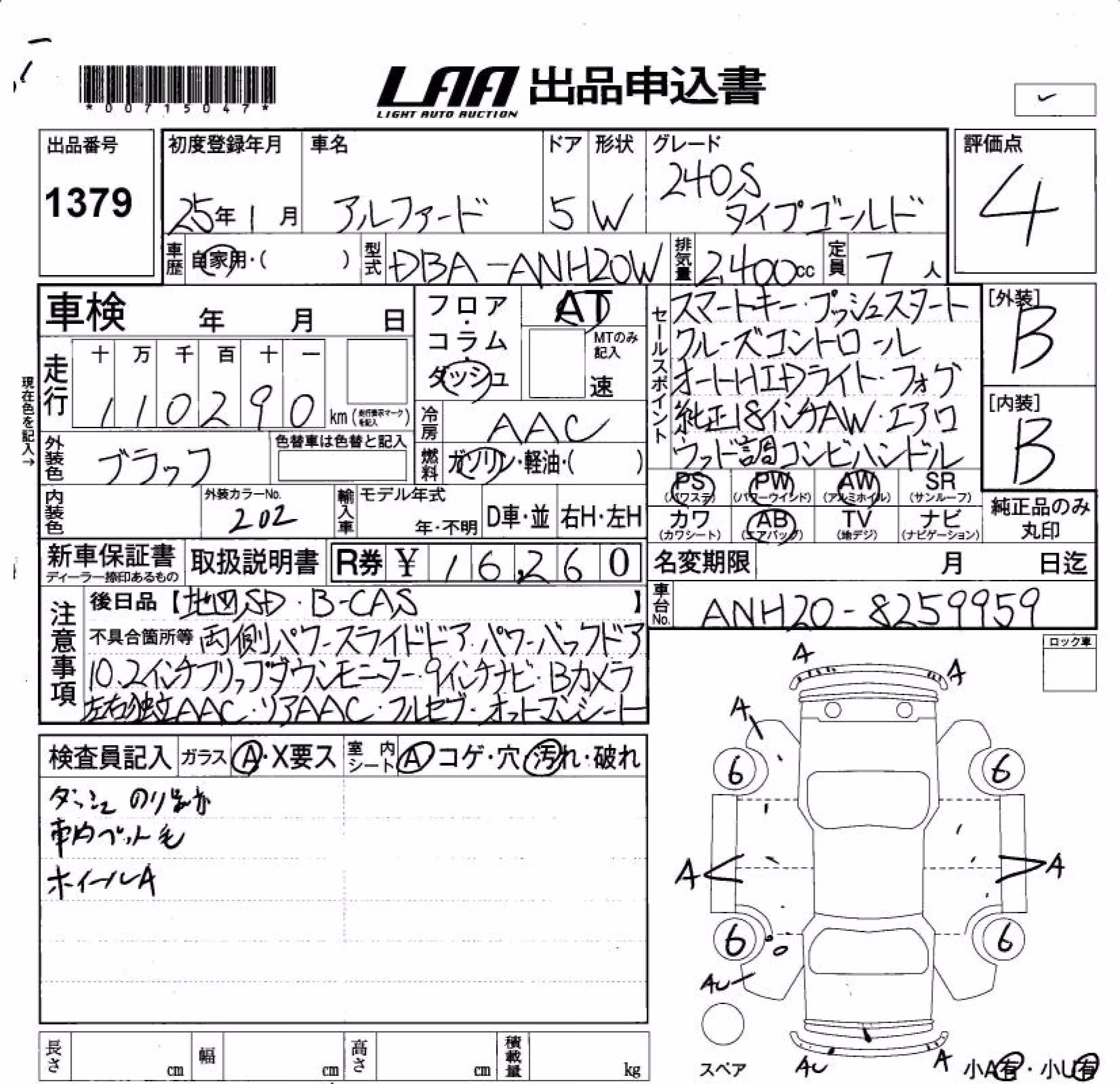TOYOTA ALPHARD