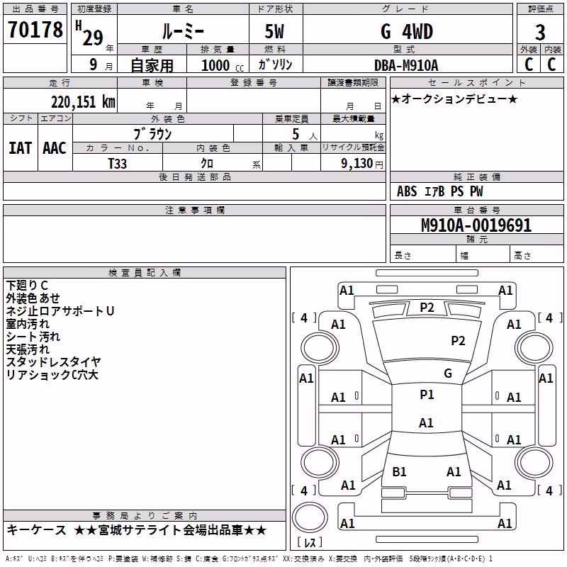 TOYOTA ROOMY