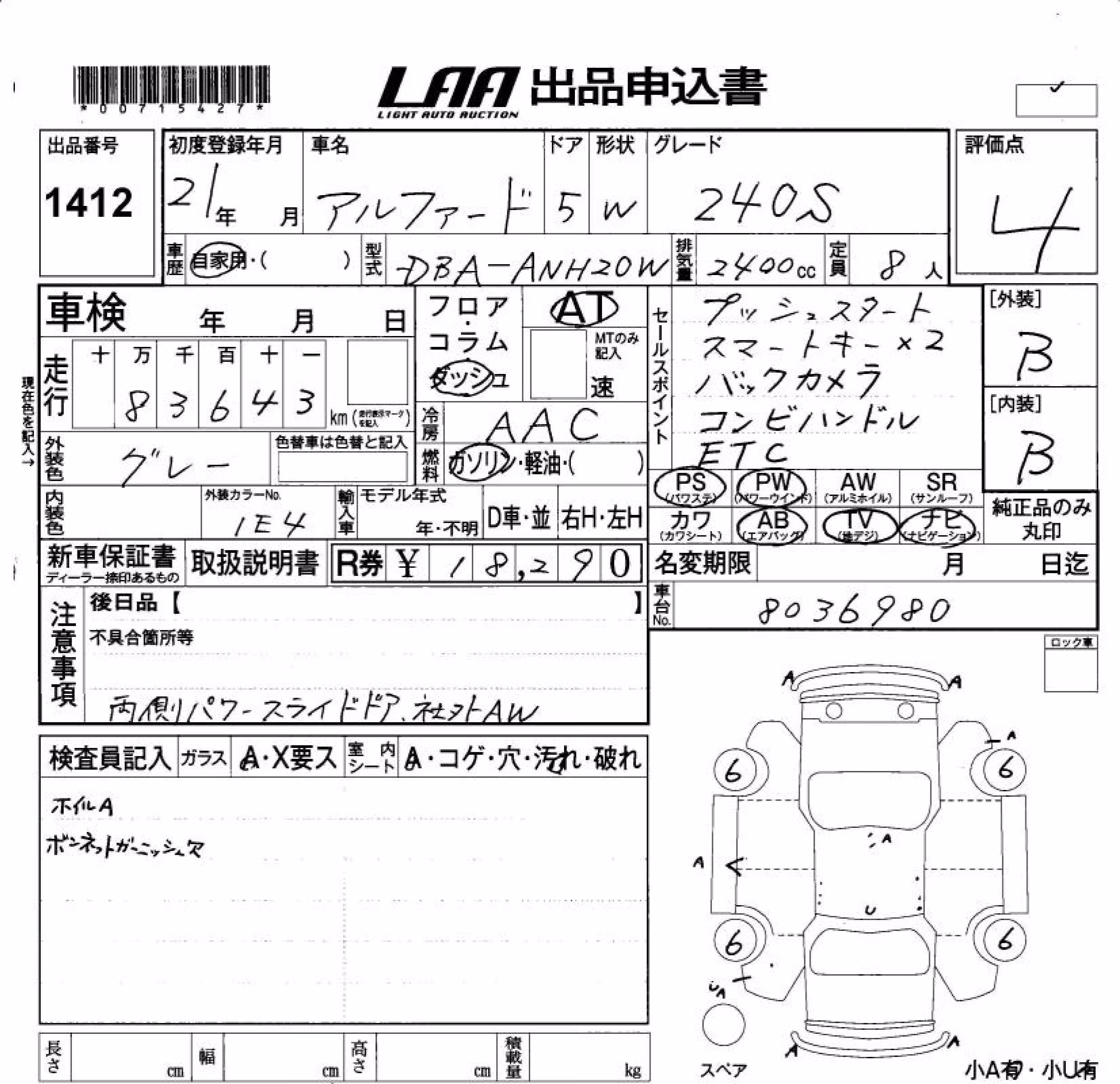TOYOTA ALPHARD