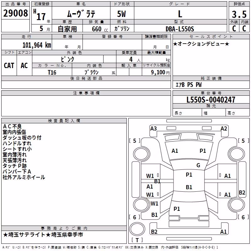 DAIHATSU MOVE LATTE