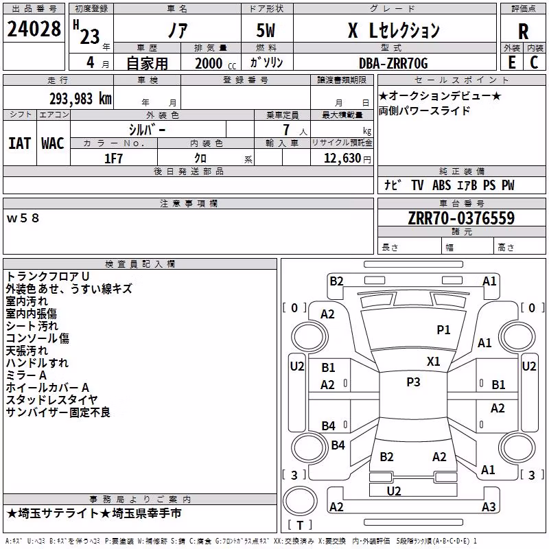 TOYOTA NOAH