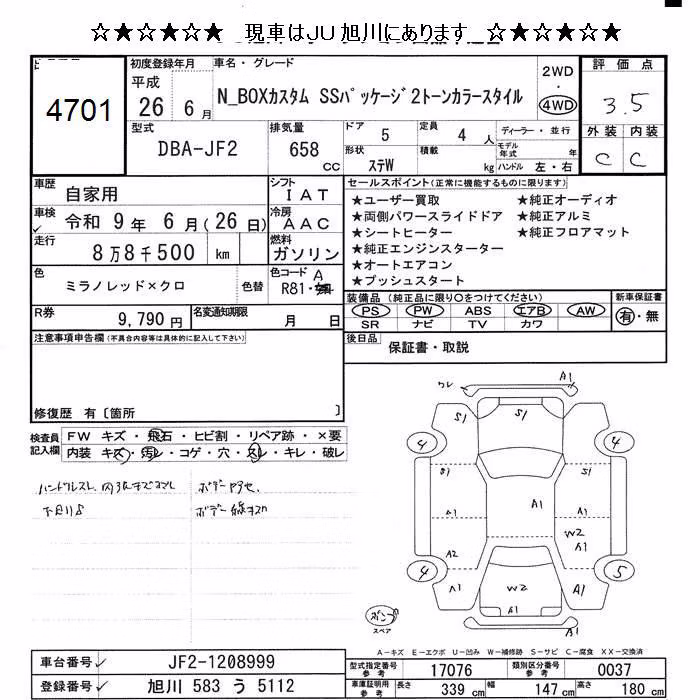 HONDA N-BOX