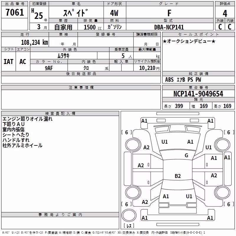 TOYOTA SPADE
