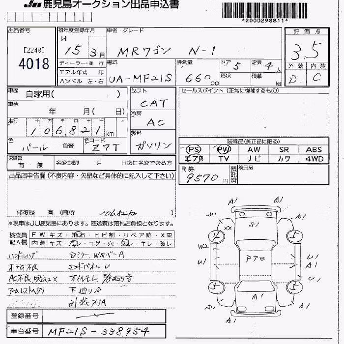 SUZUKI MR WAGON