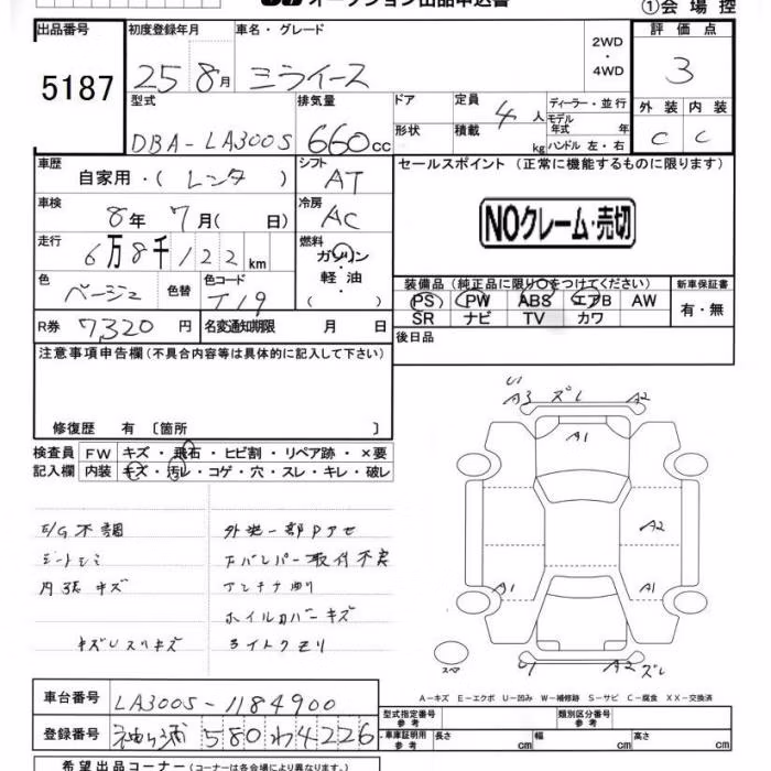DAIHATSU MIRA E:S