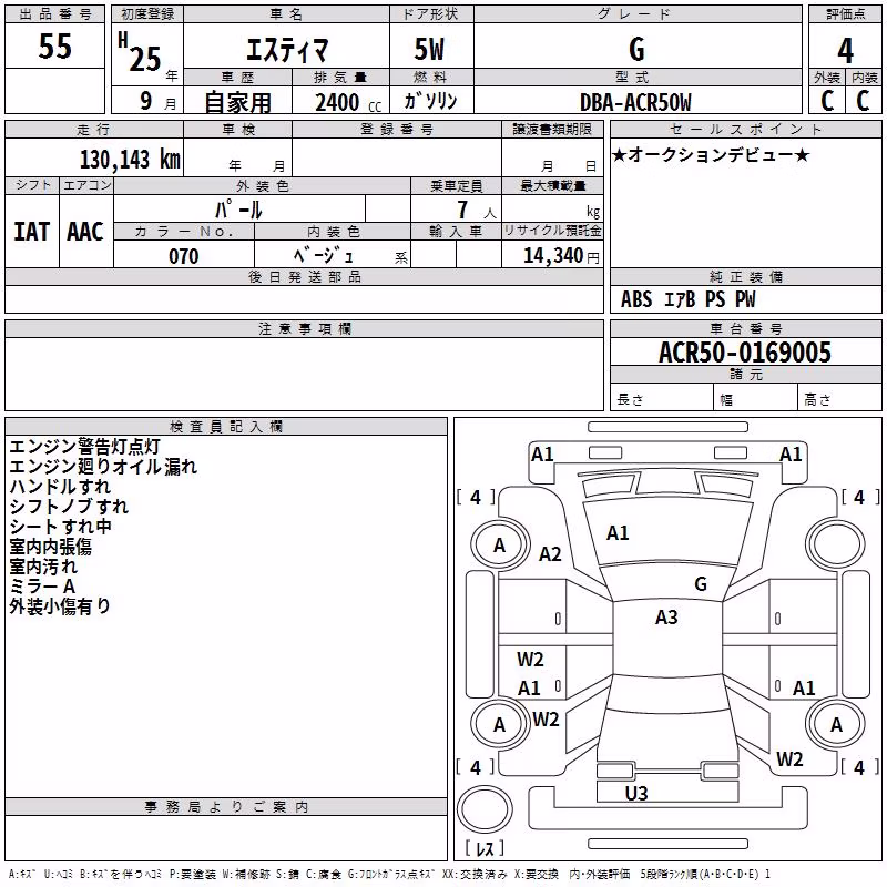 TOYOTA ESTIMA