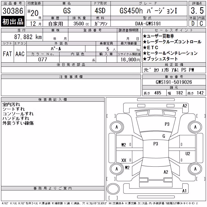 LEXUS GS450H