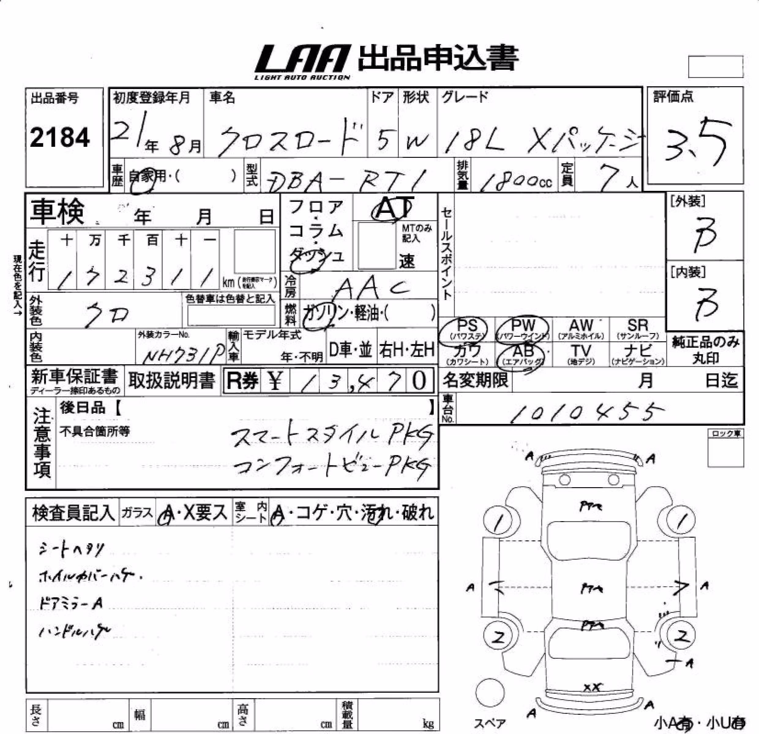 HONDA CROSSROAD