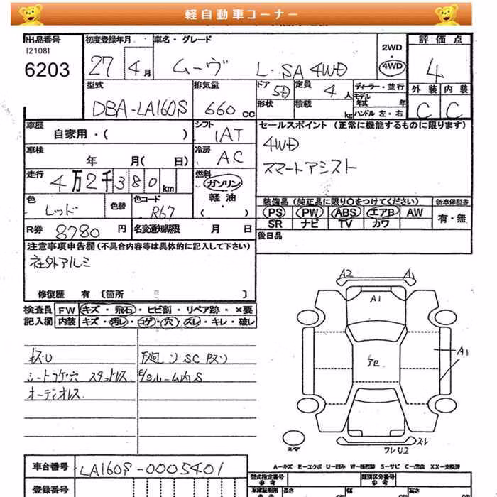 DAIHATSU MOVE