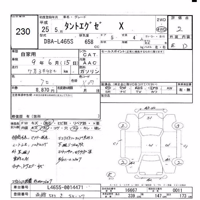 DAIHATSU TANTO EXE