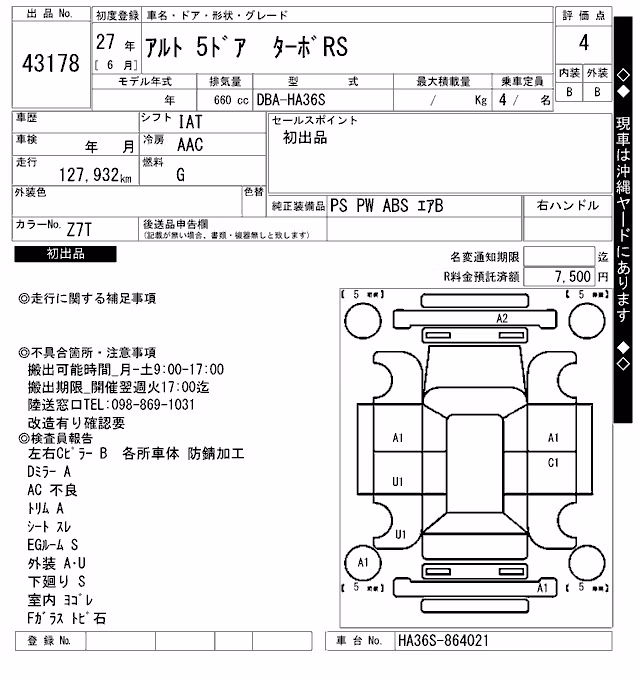 SUZUKI ALTO