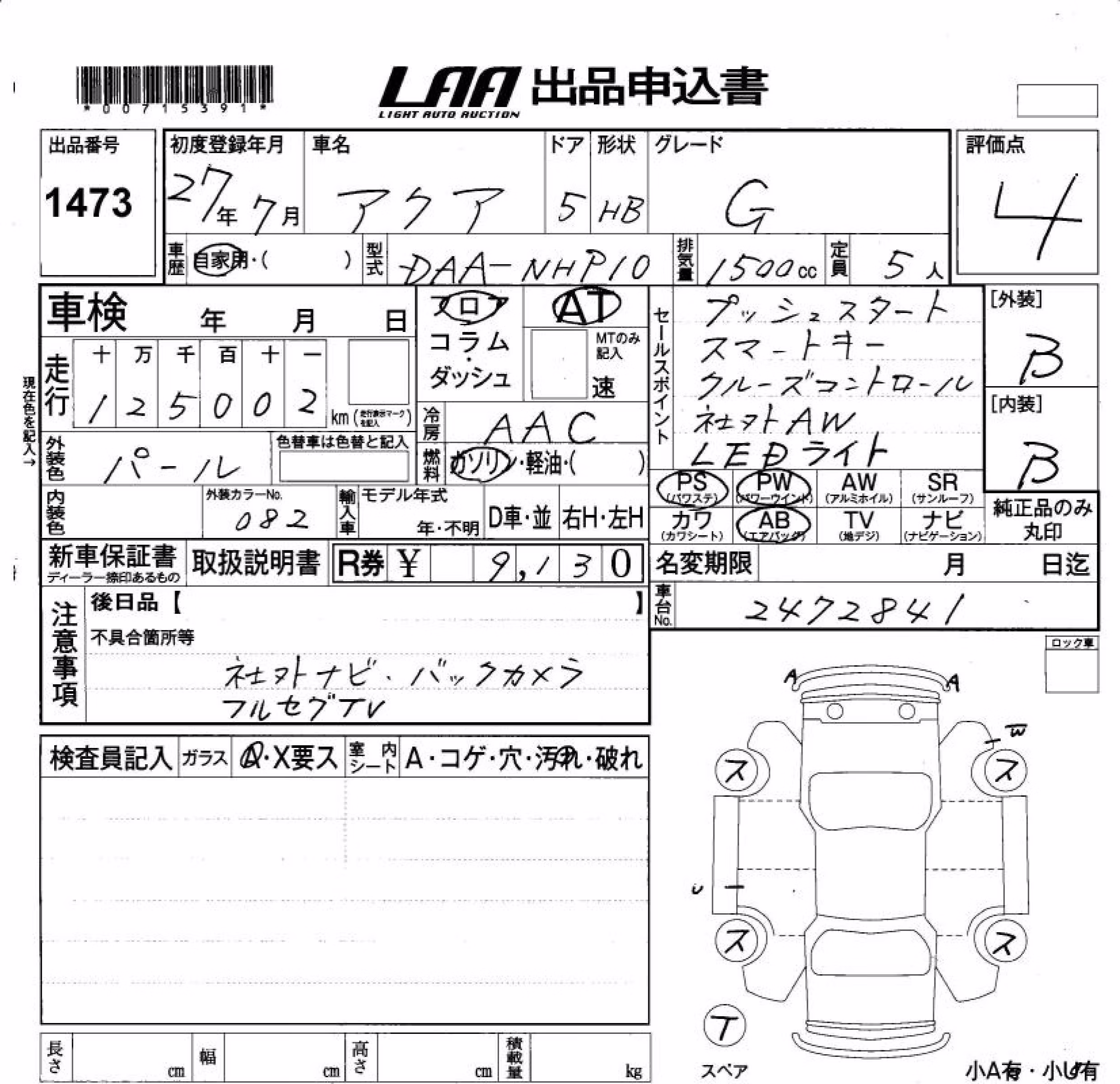 TOYOTA AQUA