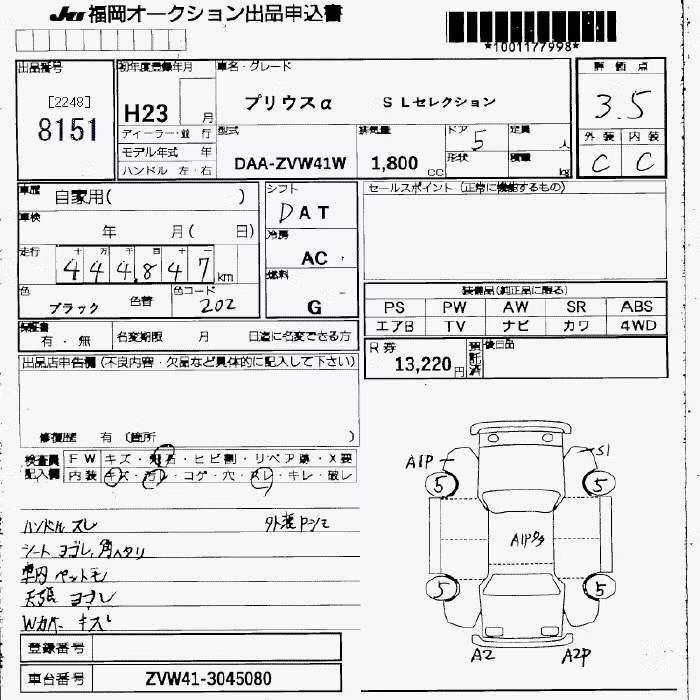TOYOTA PRIUS ALPHA