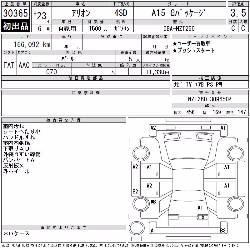 TOYOTA ALLION