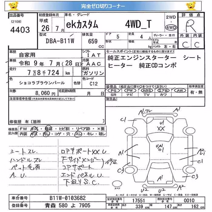 MITSUBISHI EK CUSTOM