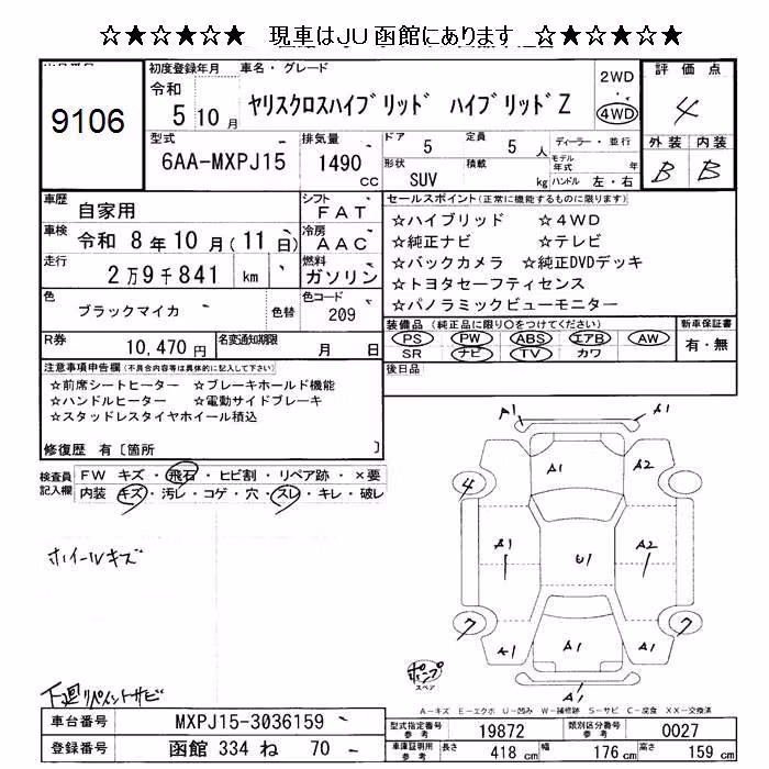 TOYOTA YARIS CROSS
