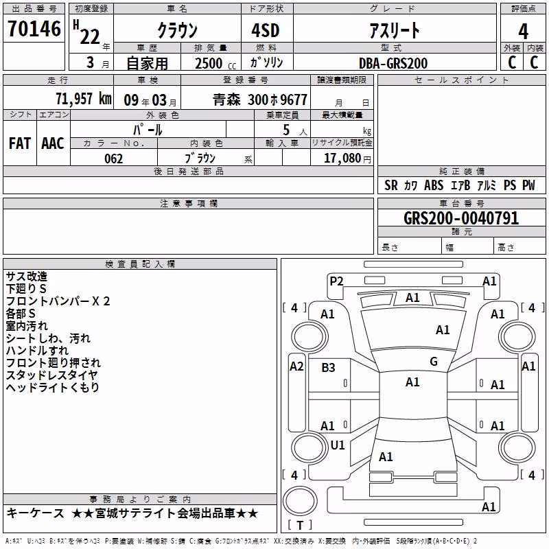 TOYOTA CROWN
