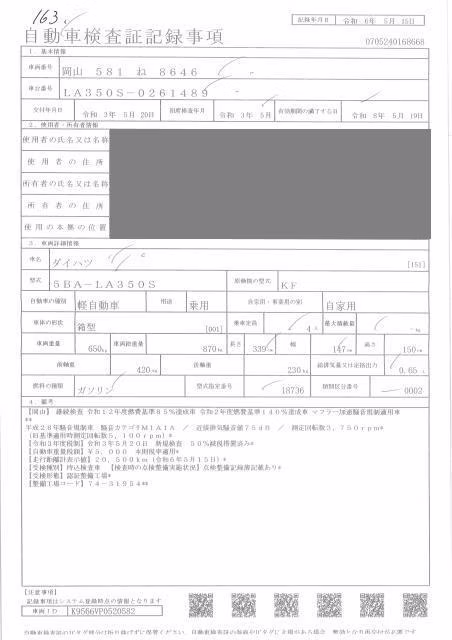 DAIHATSU MIRA E:S