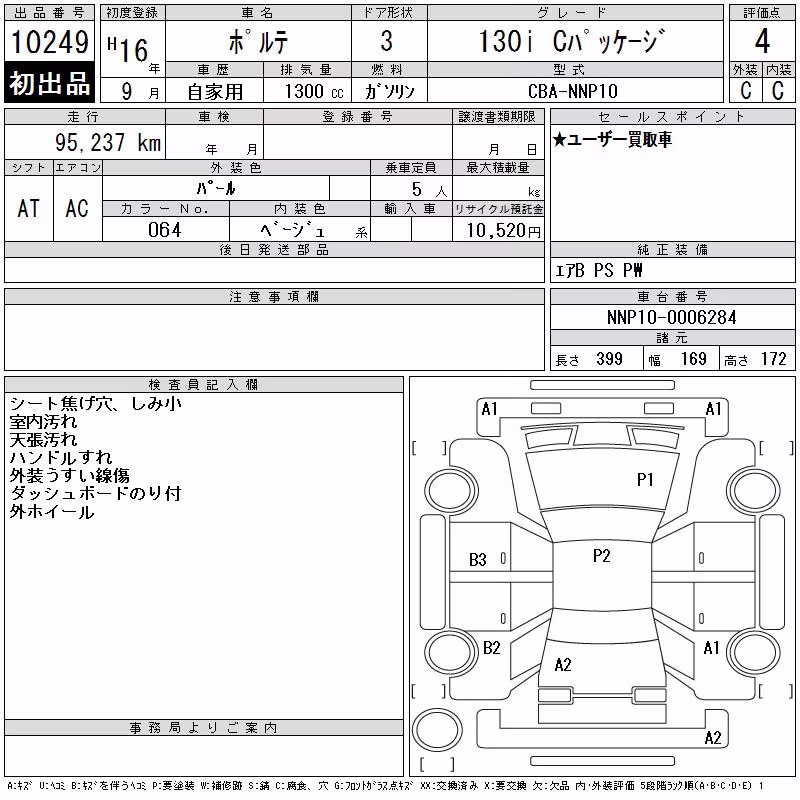 TOYOTA PORTE