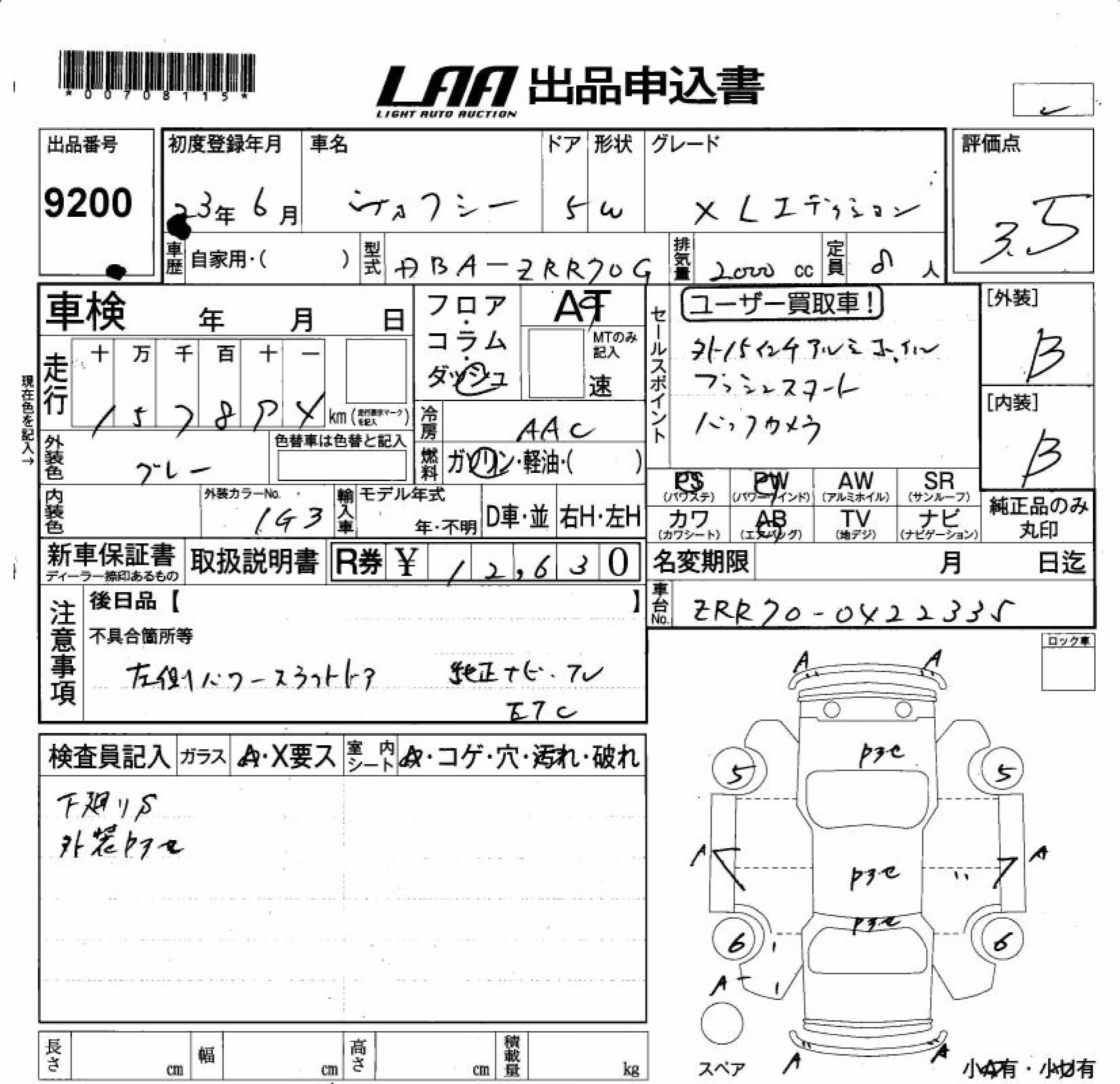 TOYOTA VOXY