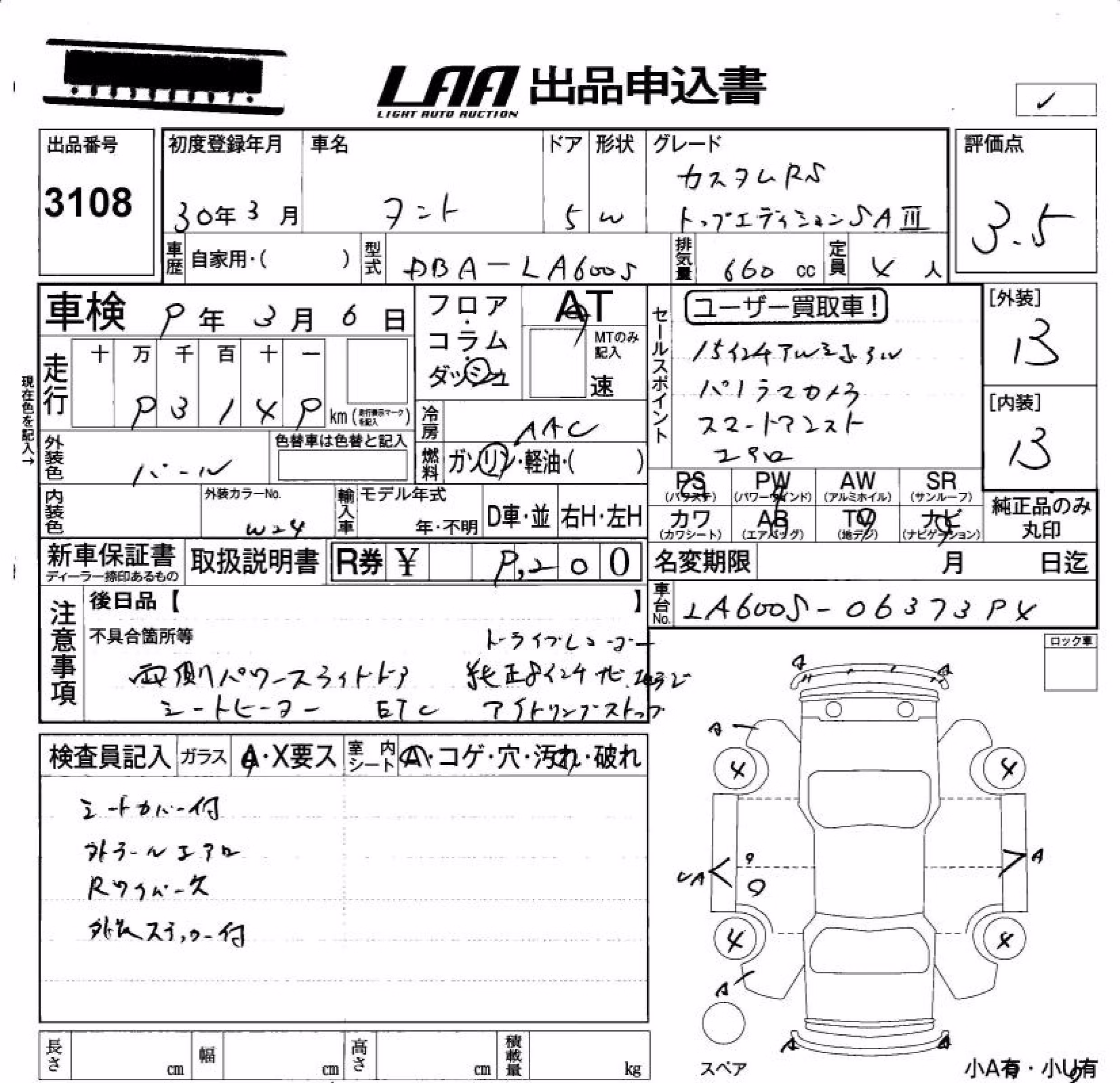 DAIHATSU TANTO