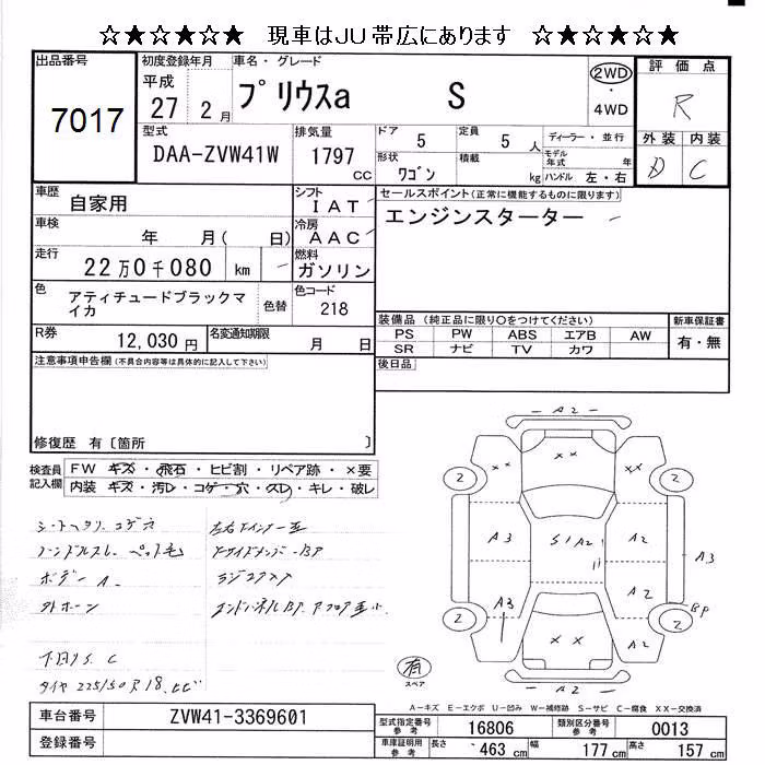 TOYOTA PRIUS ALPHA