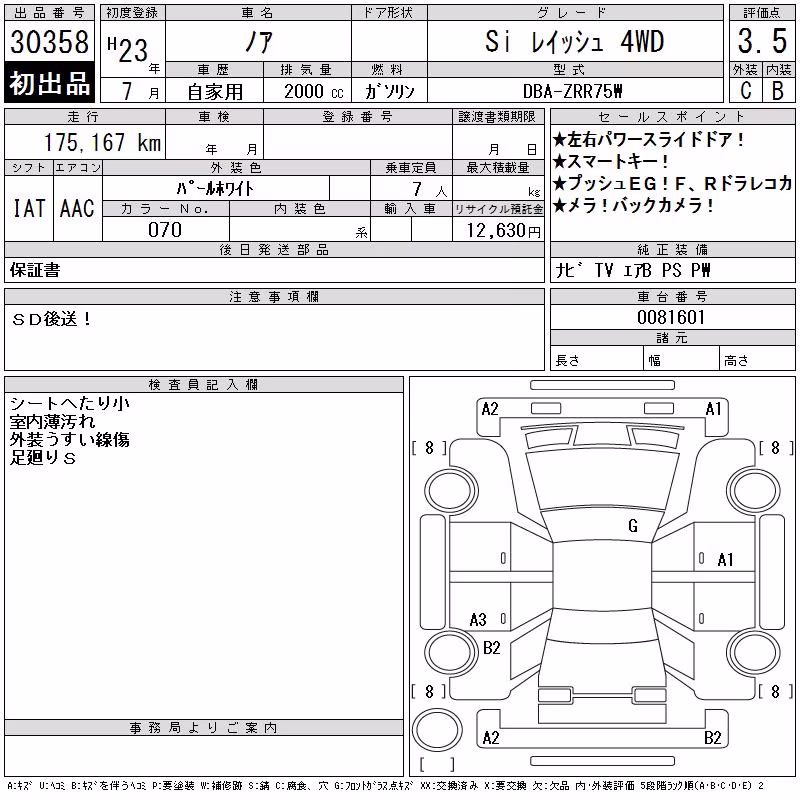 TOYOTA NOAH