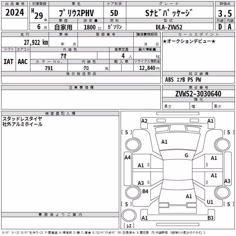 TOYOTA PRIUS PHV