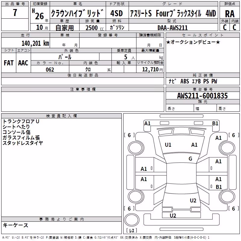 TOYOTA CROWN