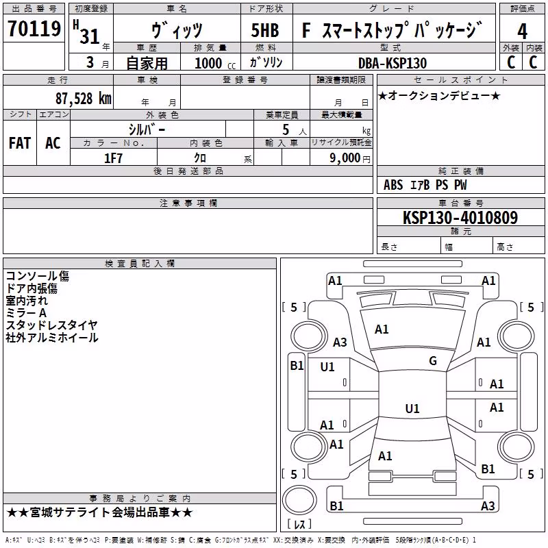 TOYOTA VITZ