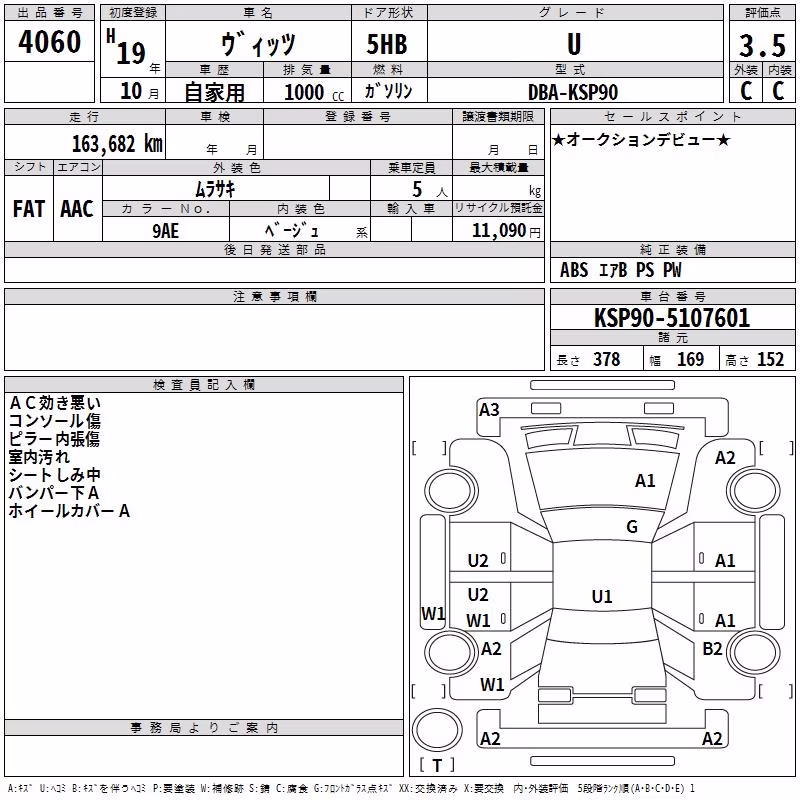 TOYOTA VITZ