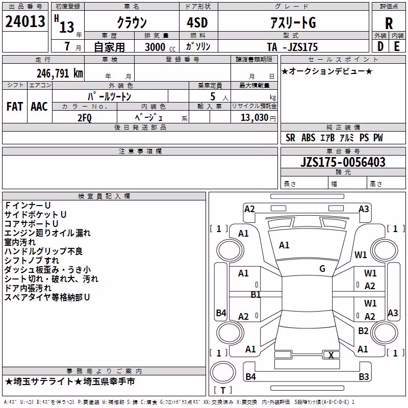 TOYOTA CROWN