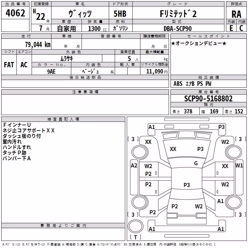 TOYOTA VITZ