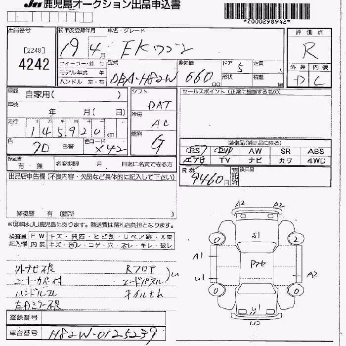 MITSUBISHI EK WAGON