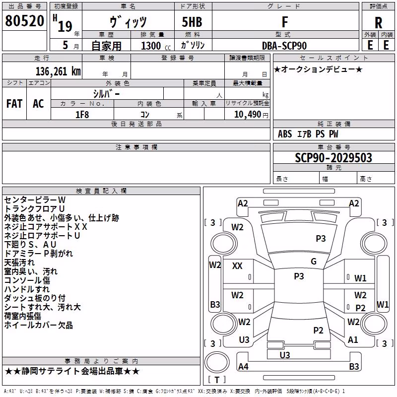 TOYOTA VITZ