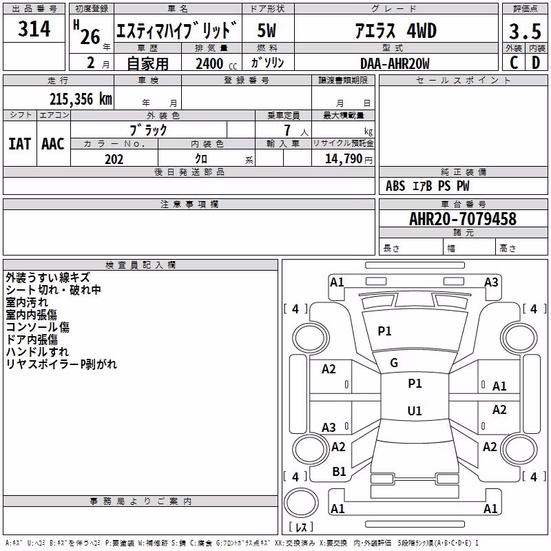 TOYOTA ESTIMA