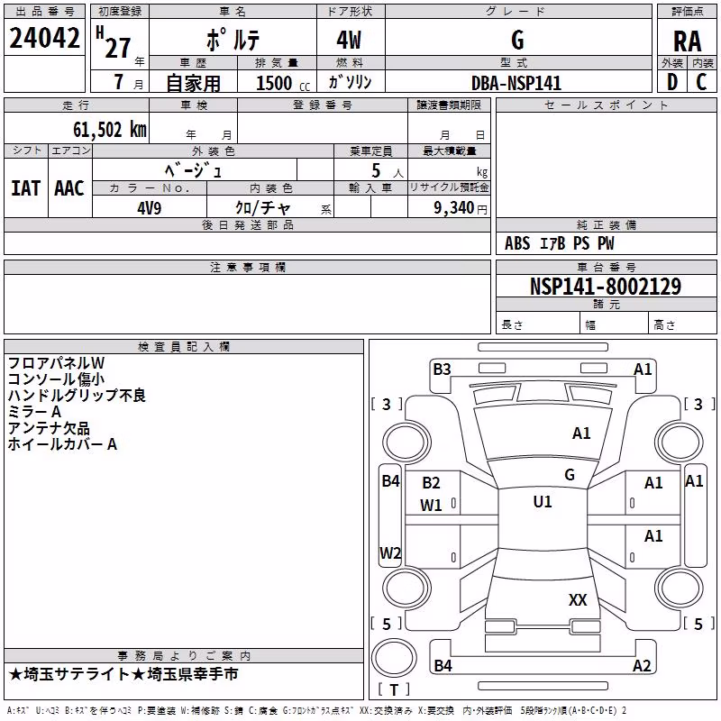 TOYOTA PORTE