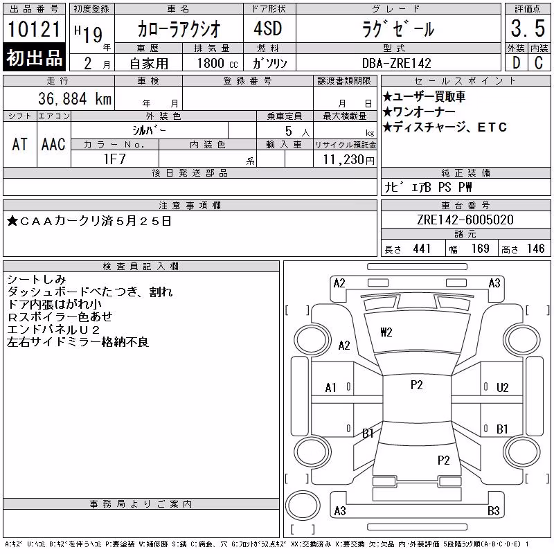TOYOTA COROLLA AXIO
