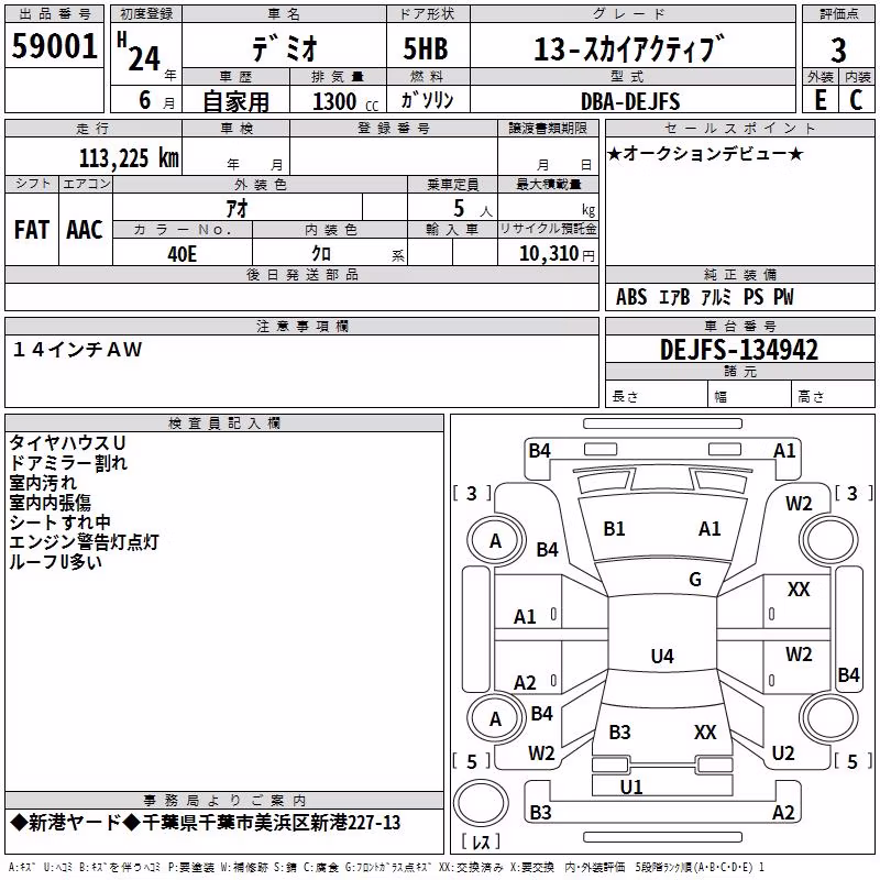 MAZDA DEMIO
