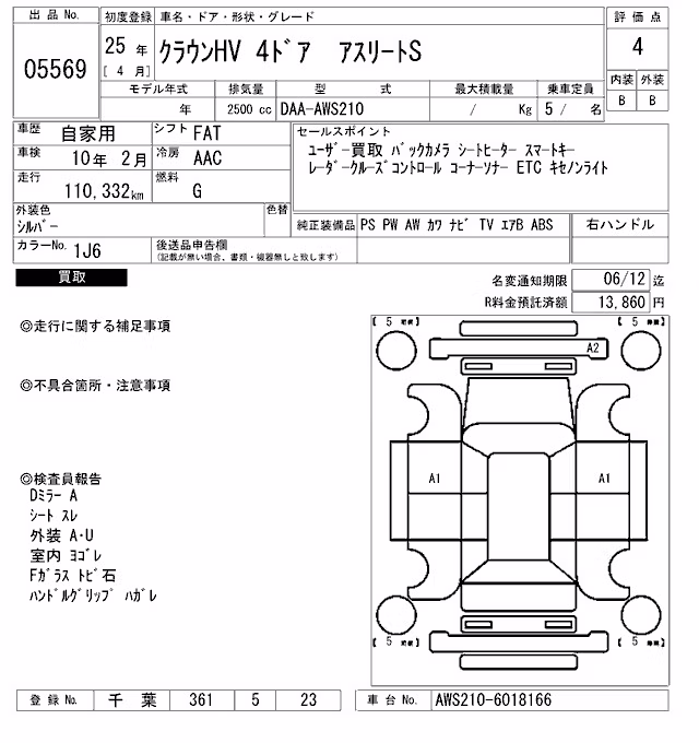 TOYOTA CROWN