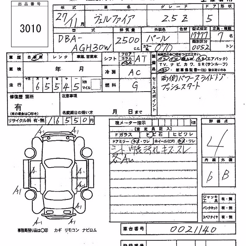 TOYOTA VELLFIRE