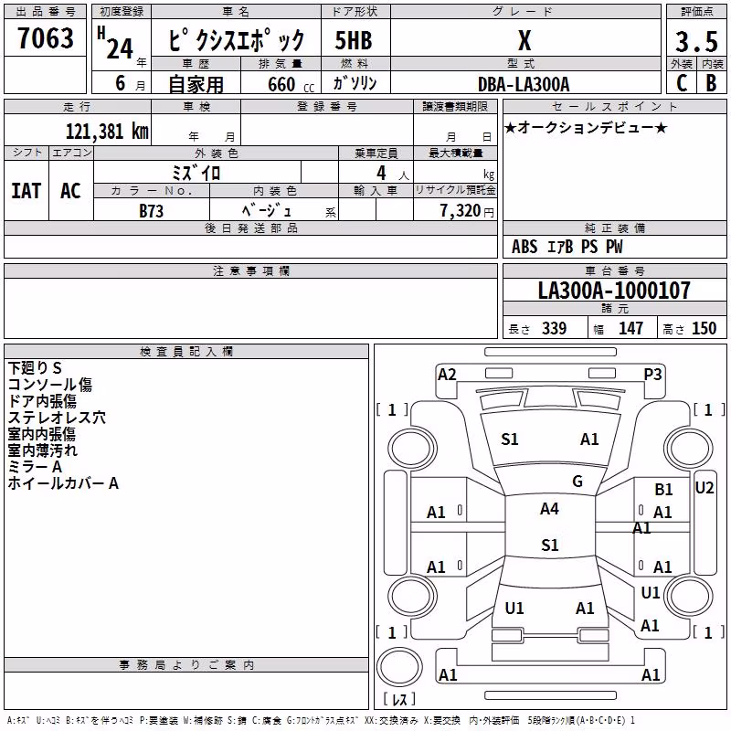 TOYOTA PIXIS EPOCH