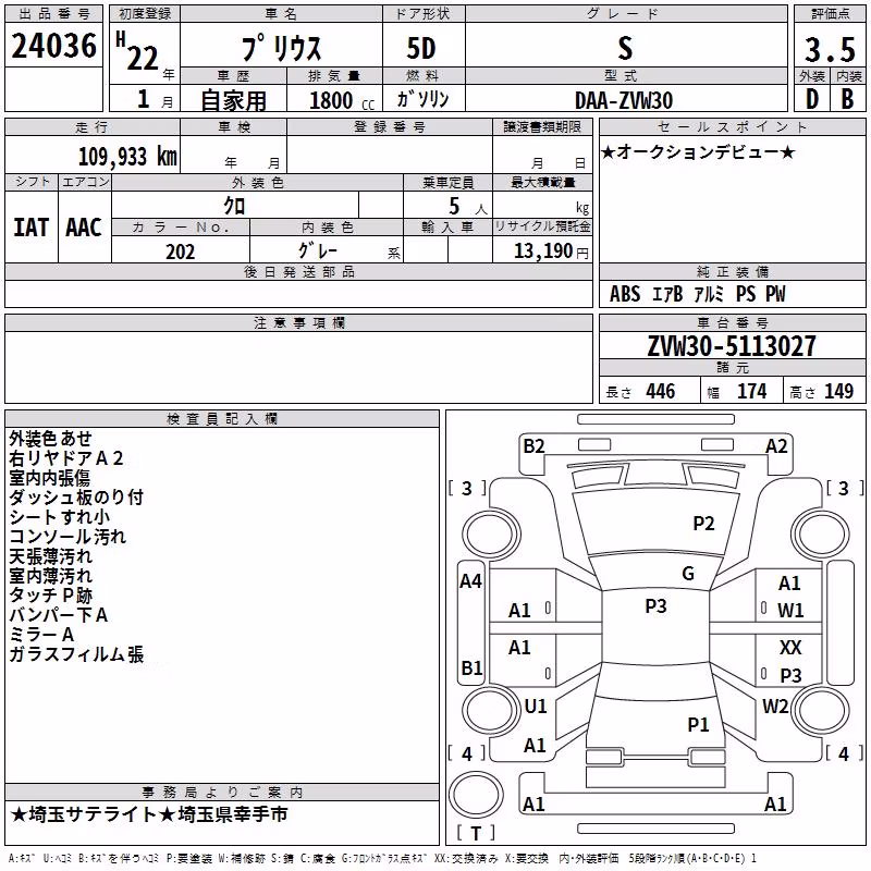 TOYOTA PRIUS