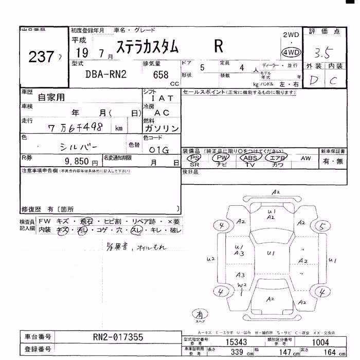 SUBARU STELLA