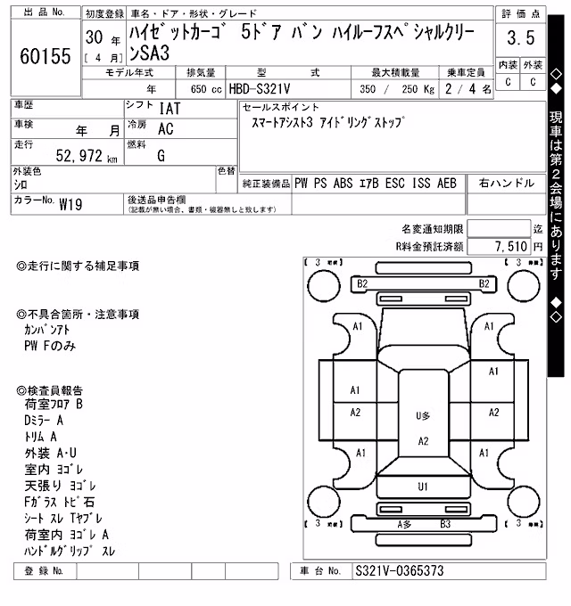 DAIHATSU HIJET