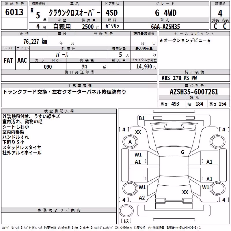 TOYOTA CROWN