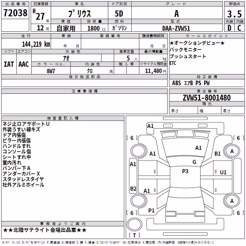 TOYOTA PRIUS