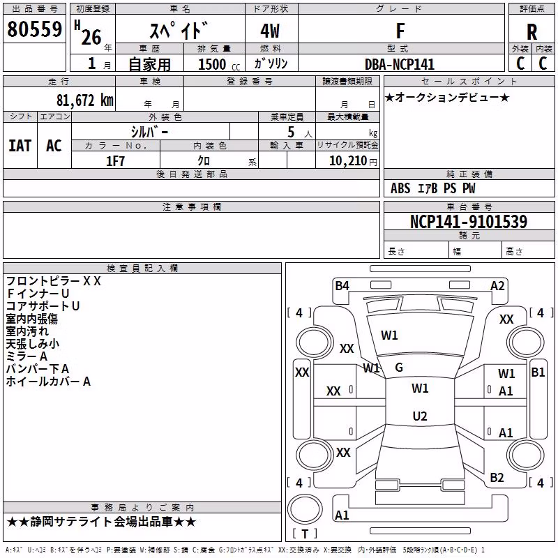 TOYOTA SPADE